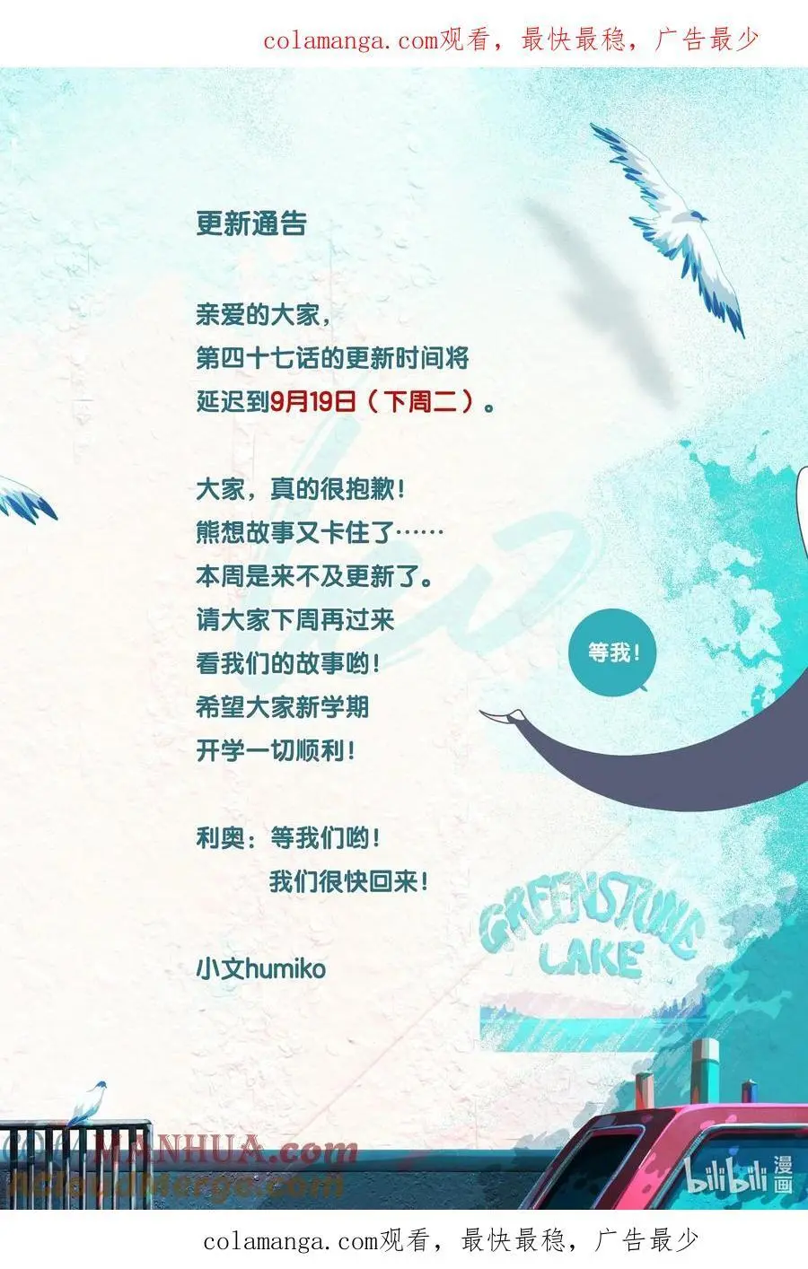 延更通知 9月19号见0