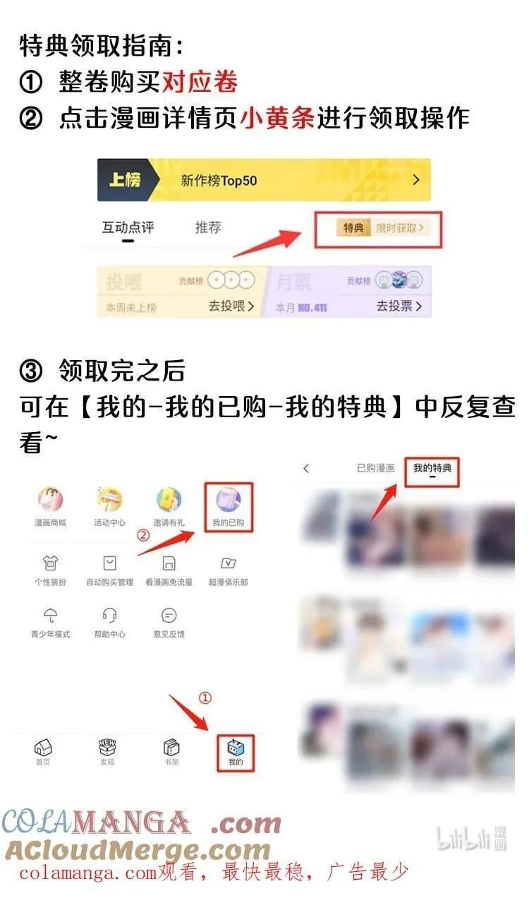 活动 第11卷上线福利3