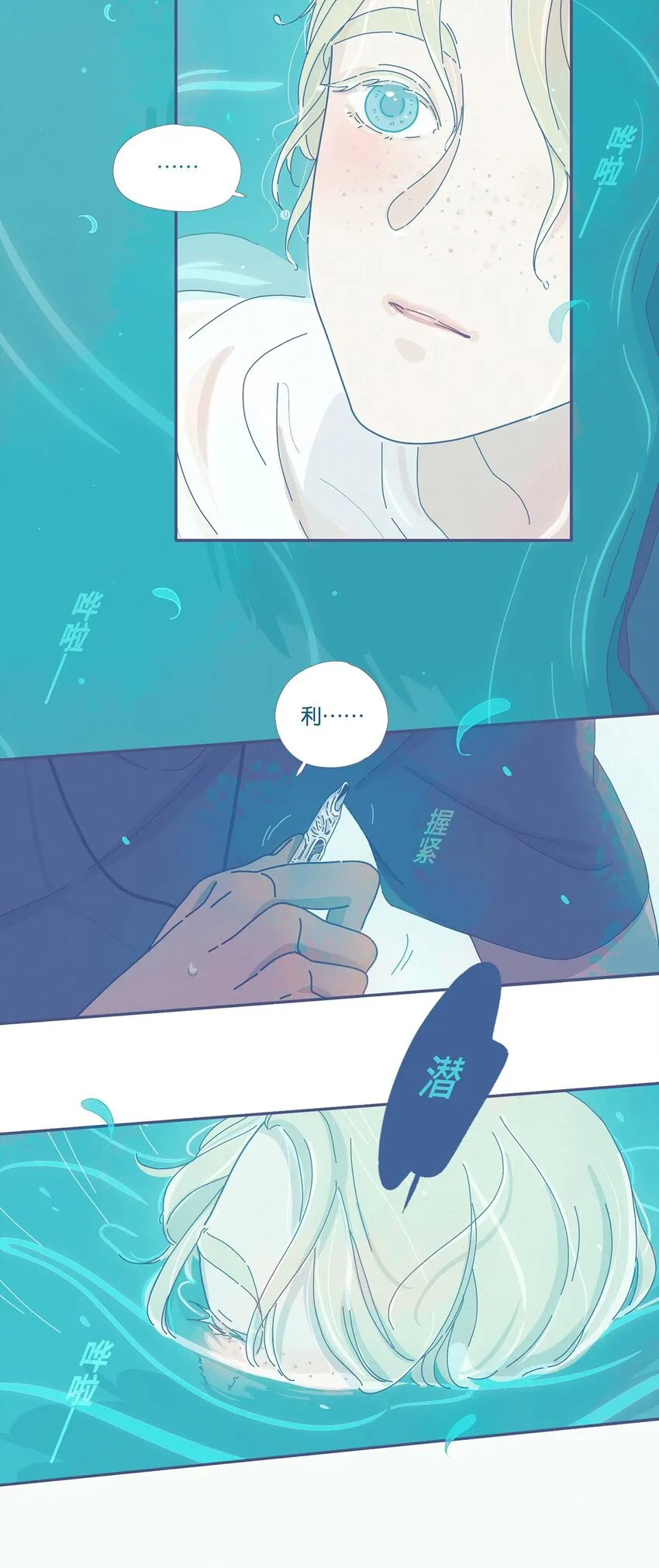 利奥鸽系配什么鸽系最好漫画,05 chapter.52图