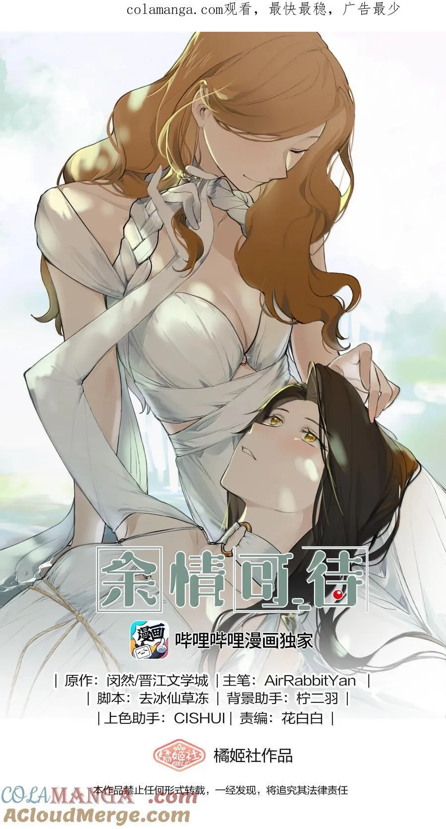 余情可待小说免费阅读无弹窗漫画,107 过不了1图