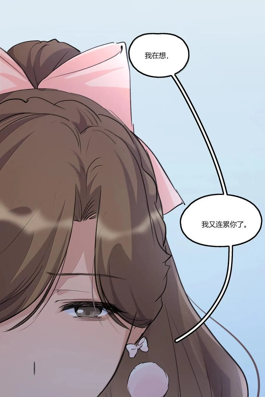 余情可待小说免费阅读无弹窗漫画,115 就借我这一点位置就好2图