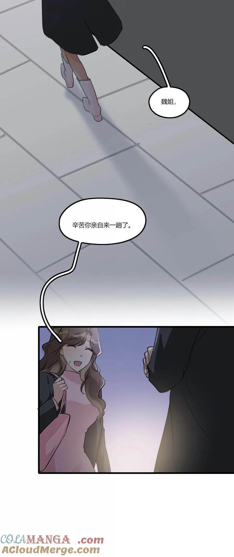 余情可待漫画免费下拉式漫画,117 她，是我的铠甲3图