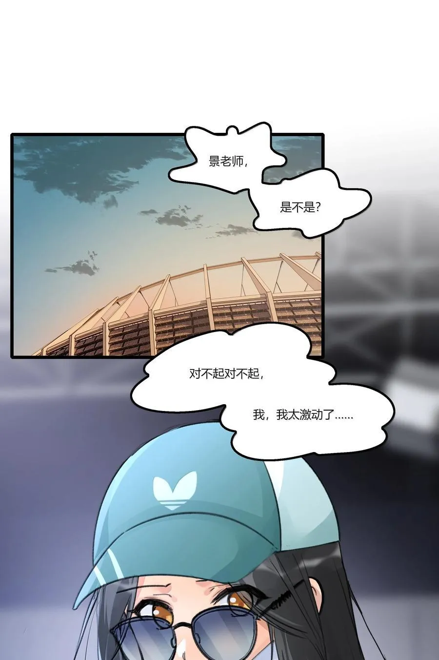 余情可待小说免费阅读无弹窗漫画,128 别紧张2图