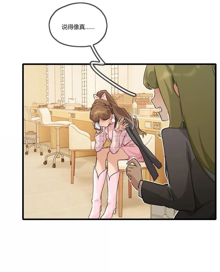 余情可待漫画免费下拉式漫画,112 但是我怕了4图