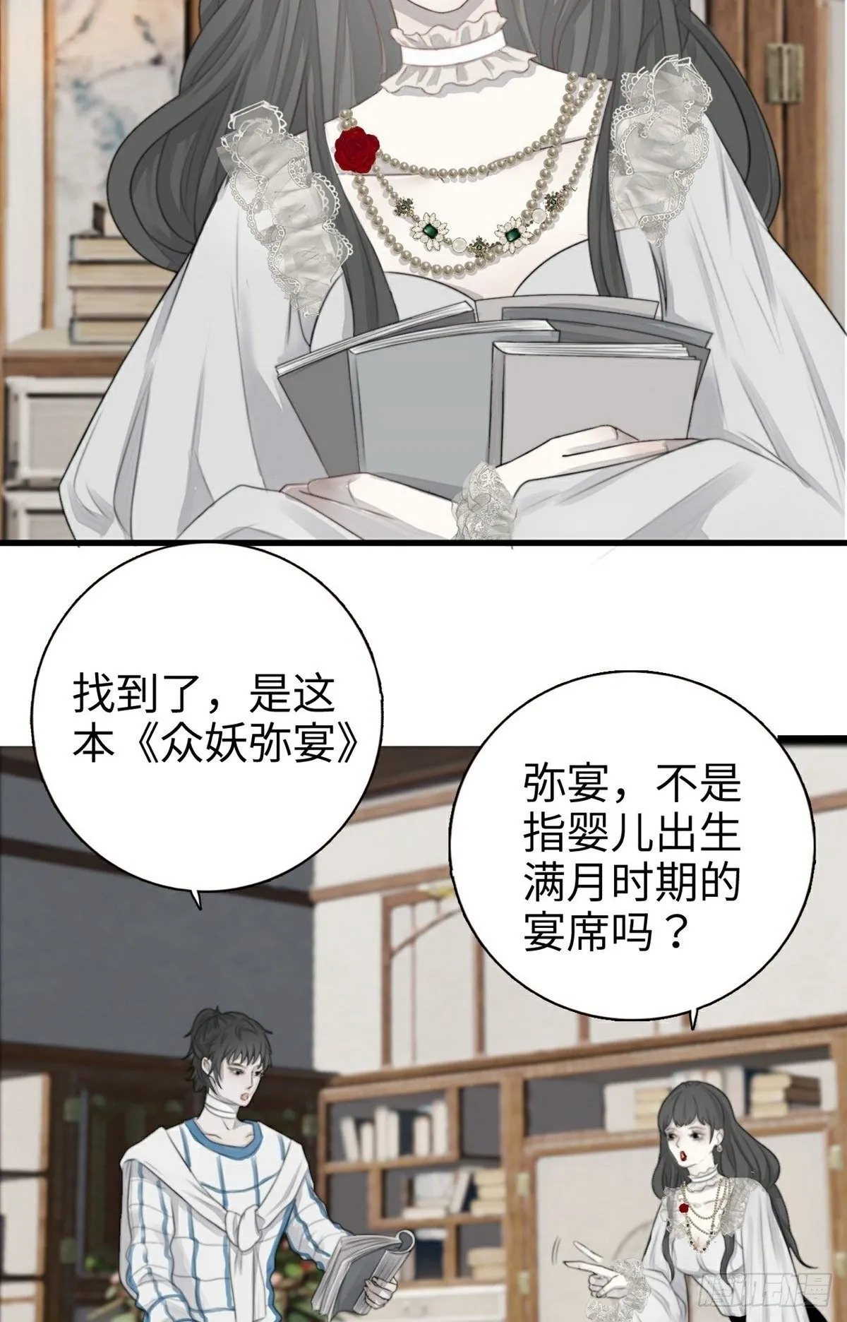 新手养龙鱼苗能活吗漫画,第4话 酆都4图
