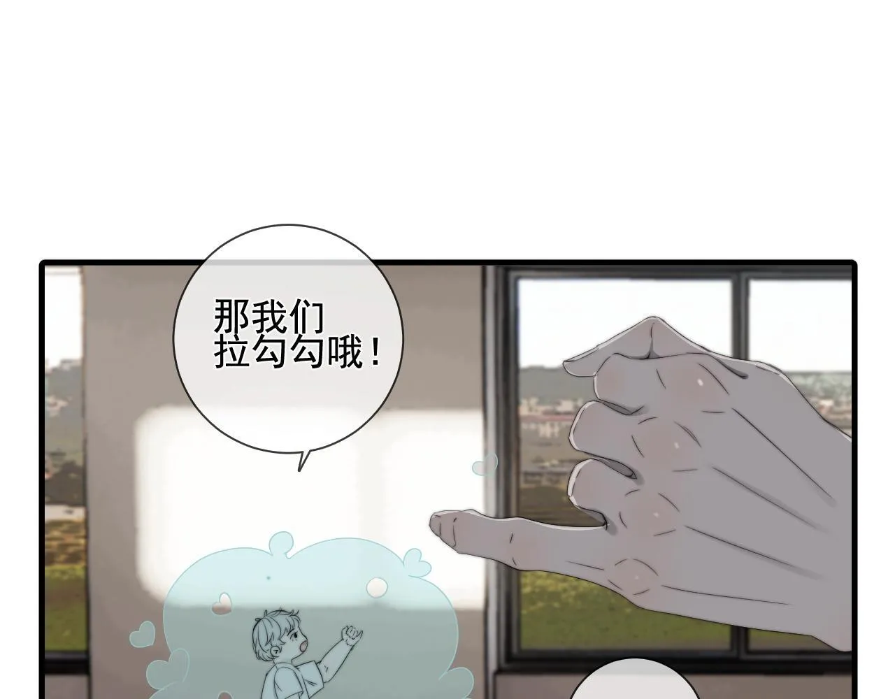 新手养龙鱼什么颜色漫画,第31话 “私奔”4图