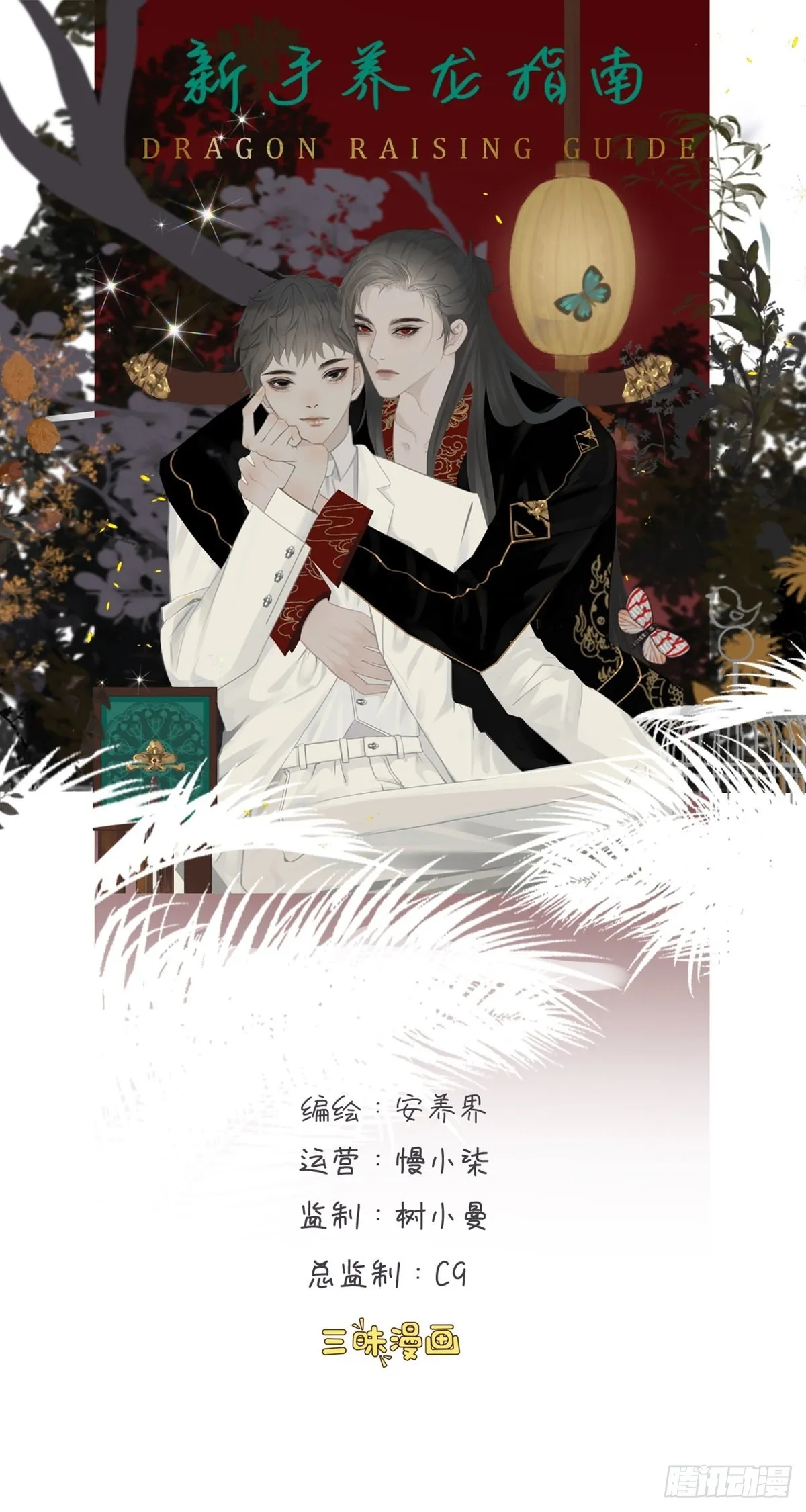 新手养龙鱼苗能活吗漫画,第16话 鬼母子（三）1图
