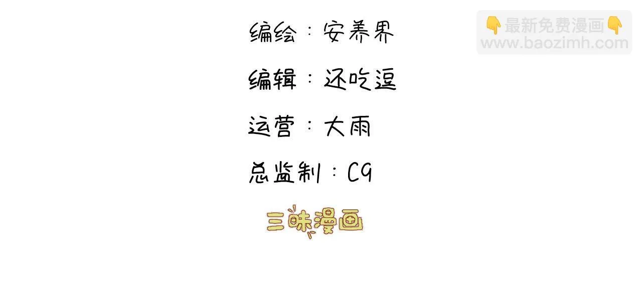 新手养龙鱼什么颜色漫画,第32话 “言情”二叔3图