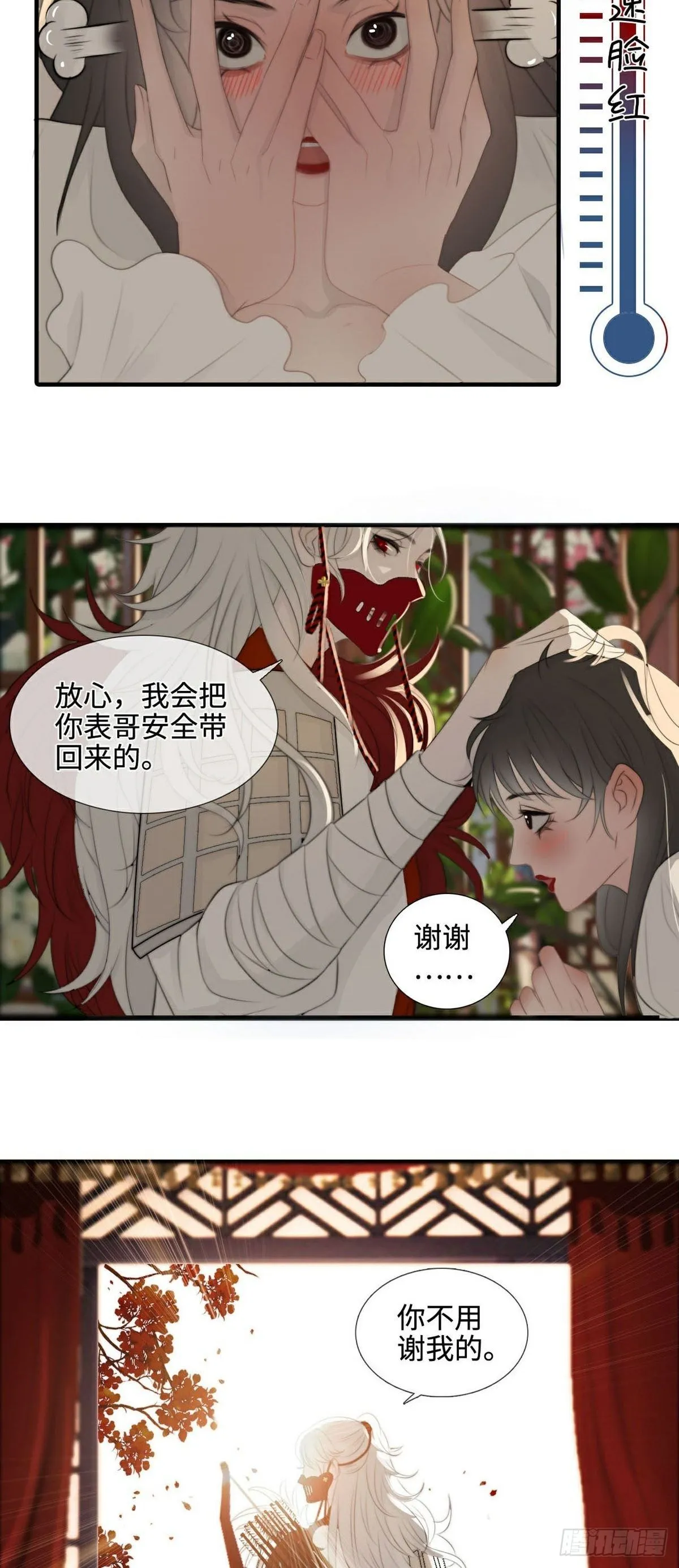 新手养龙鱼什么颜色漫画,第9话 现世伏妖篇4图