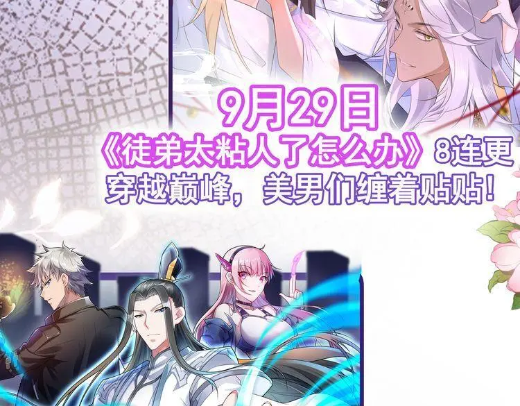 新手养龙鱼苗能活吗漫画,新作上线！！5图