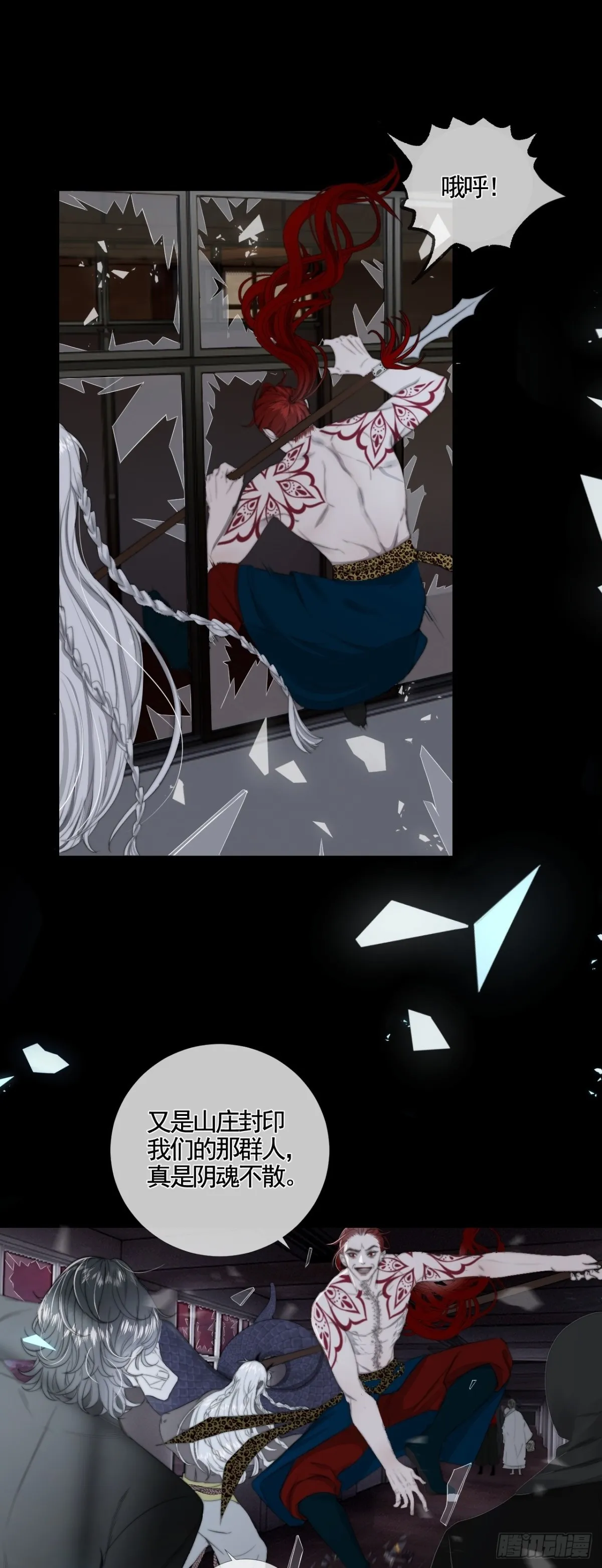 新手养龙鱼什么颜色漫画,第34话 夺丹2图