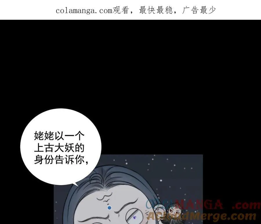新手养龙鱼什么颜色漫画,第42话 此方、彼方1图
