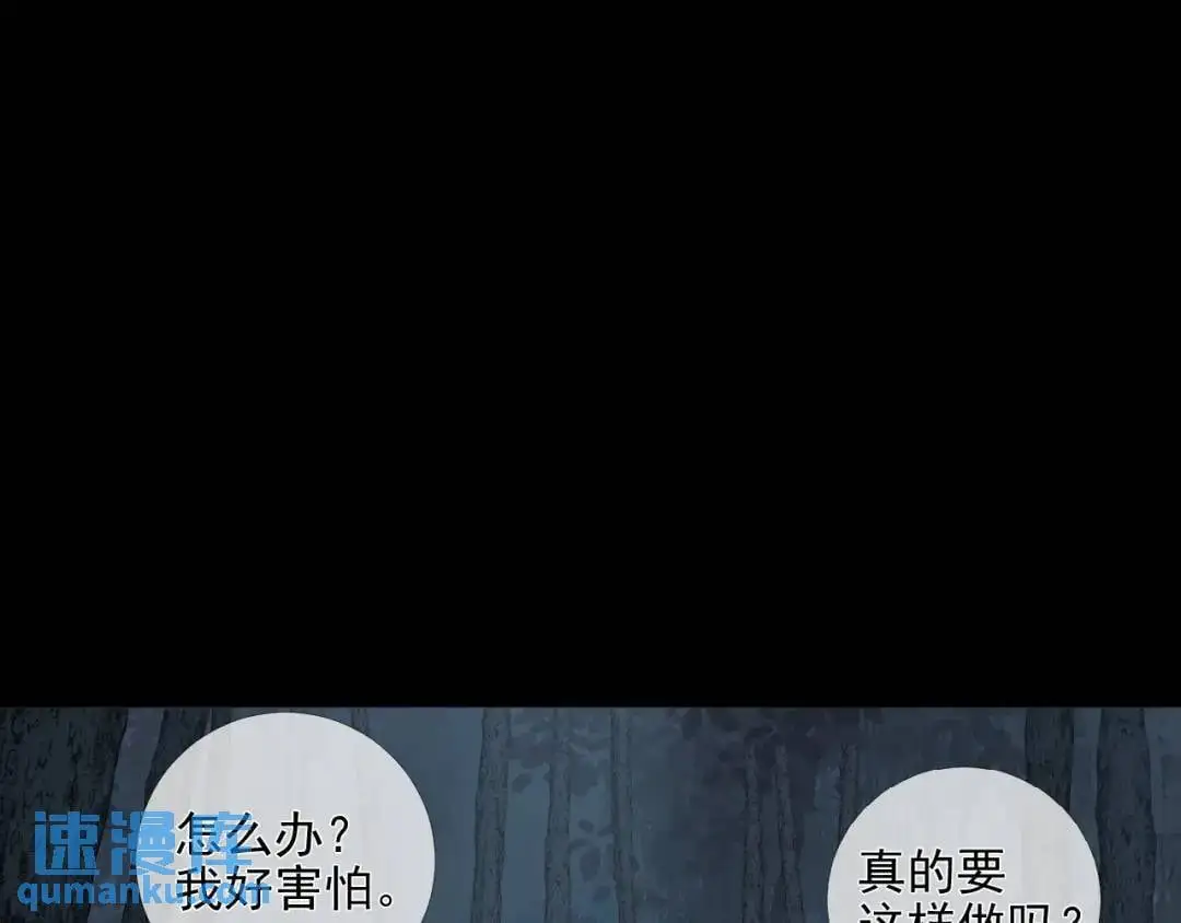 新手养龙鱼什么颜色漫画,第27话 慈航开眼4图