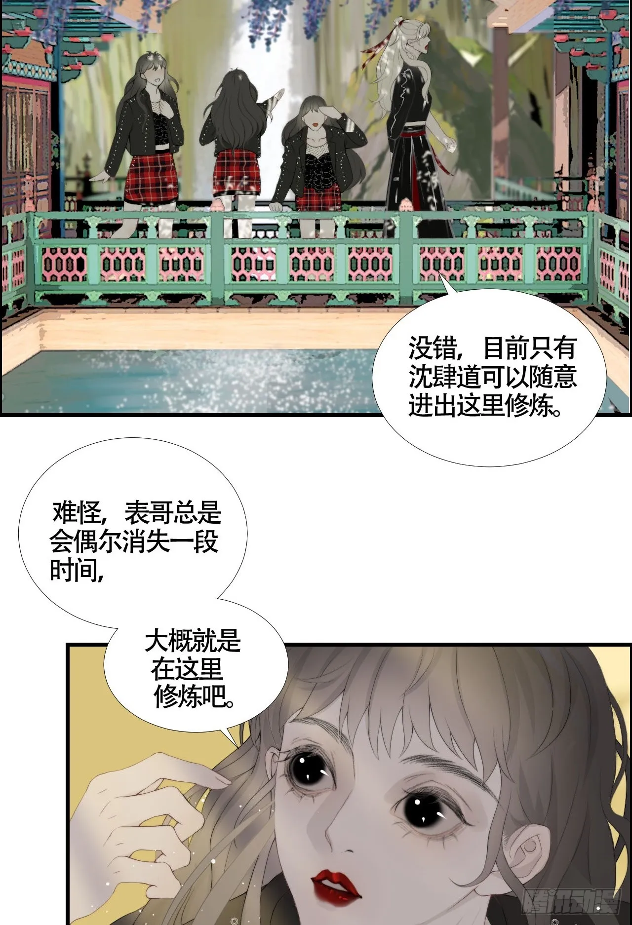 新手养龙鱼什么颜色漫画,第21话 私闯法器阁4图