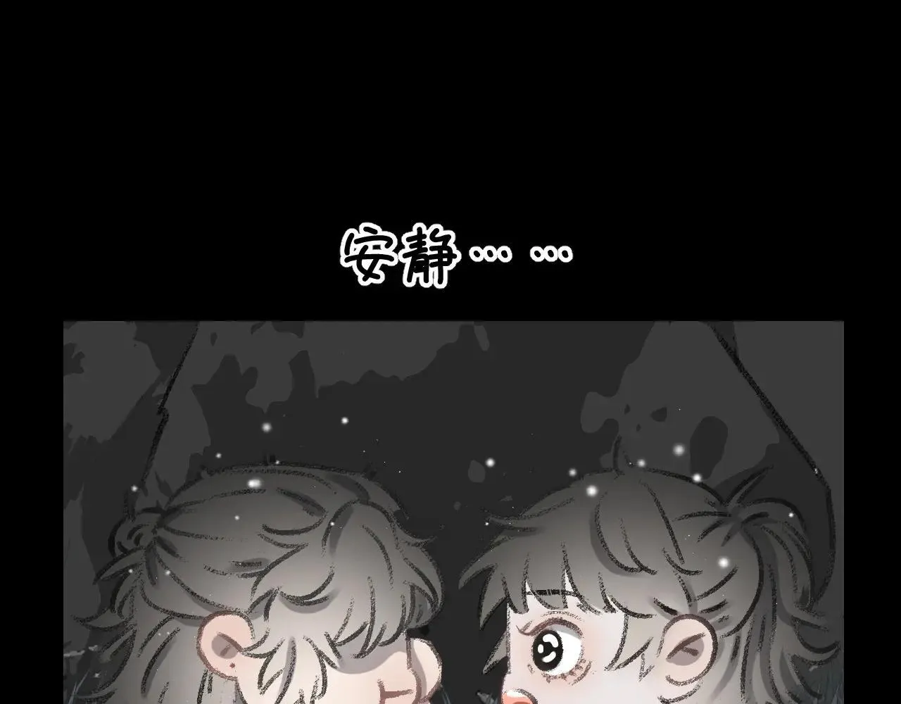 新手养龙鱼什么颜色漫画,第40话 珈奈和若芙4图