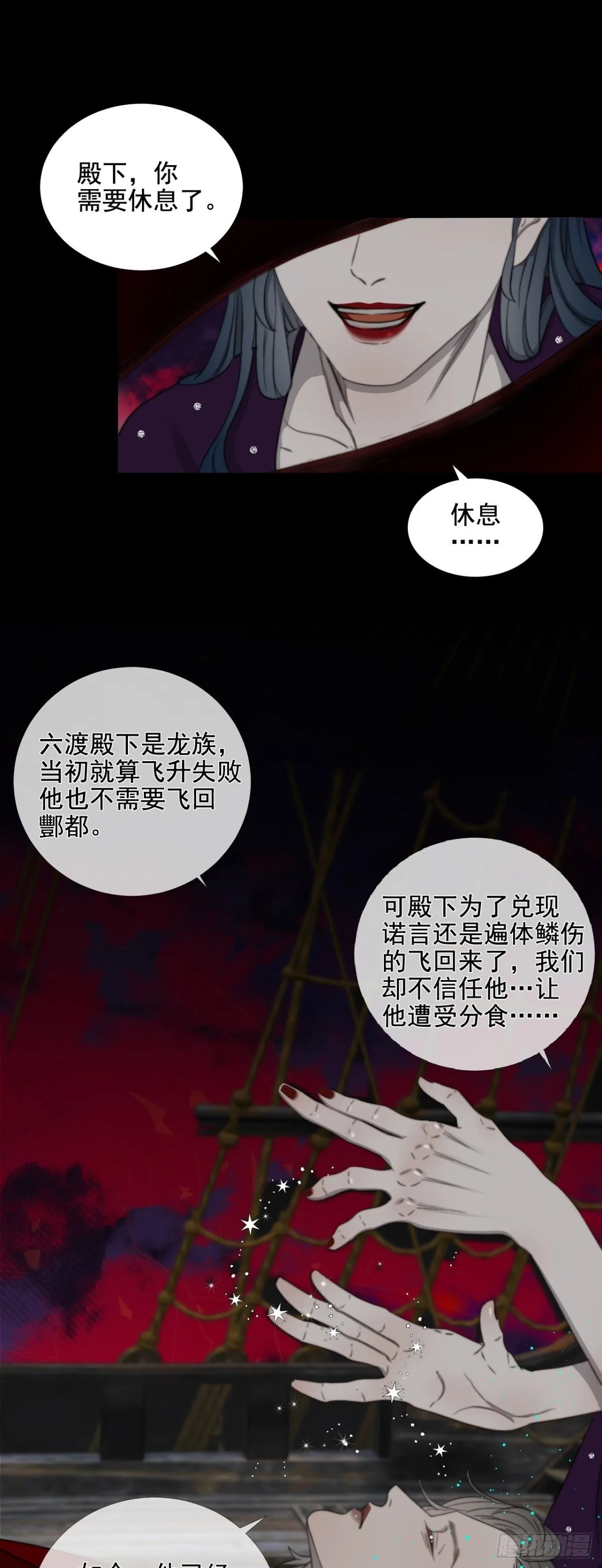 新手养猫注意事项漫画,第38话 白懿出现3图