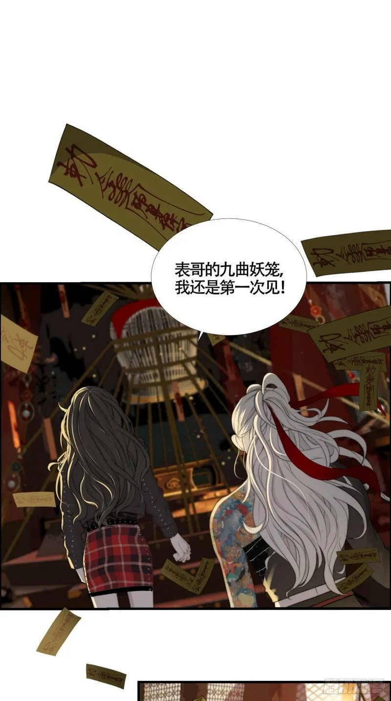 新手养龙鱼什么颜色漫画,第22话 “囚笼”法器2图