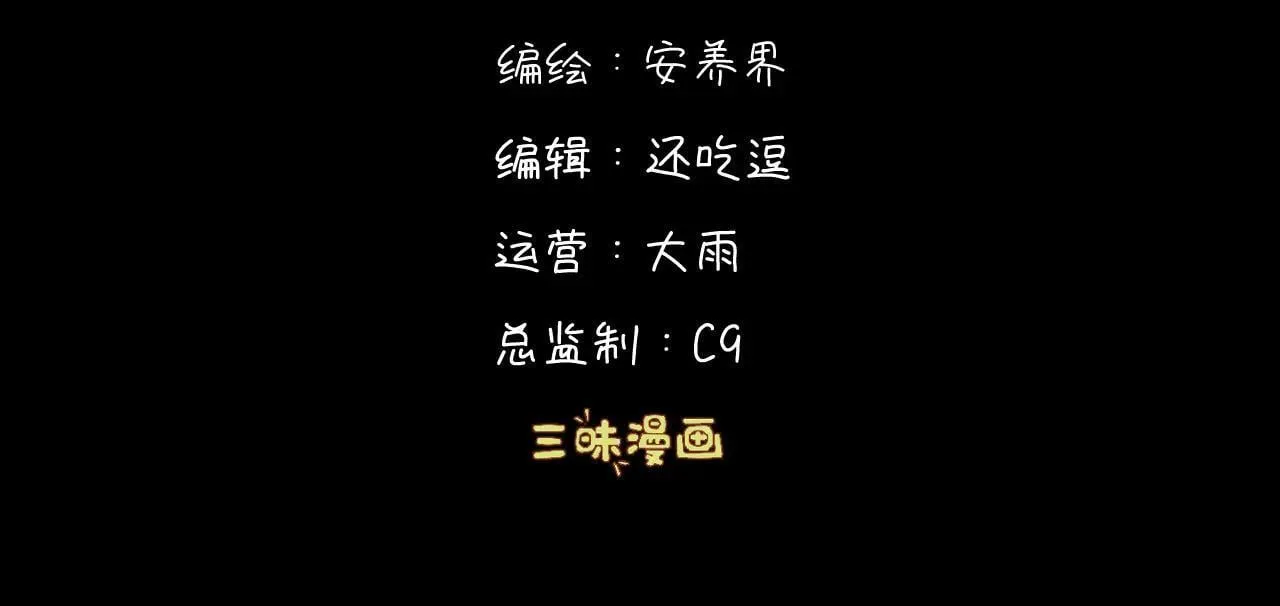 新手养龙鱼苗能活吗漫画,第39话 小甜饼3图