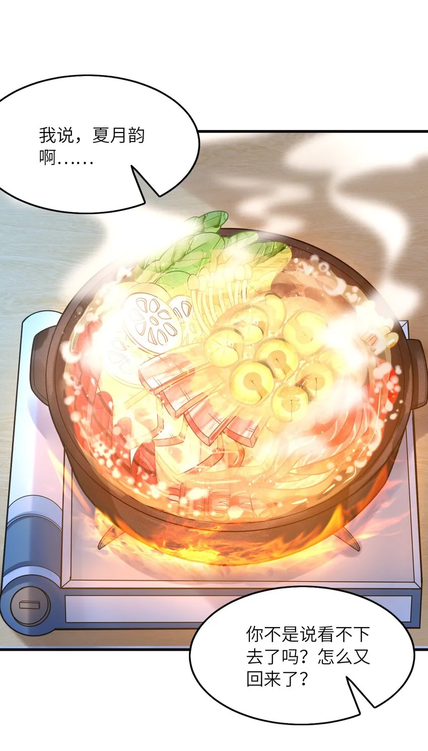 我的后宫全是反派魔女161集漫画,058 惹事的圣剑3图