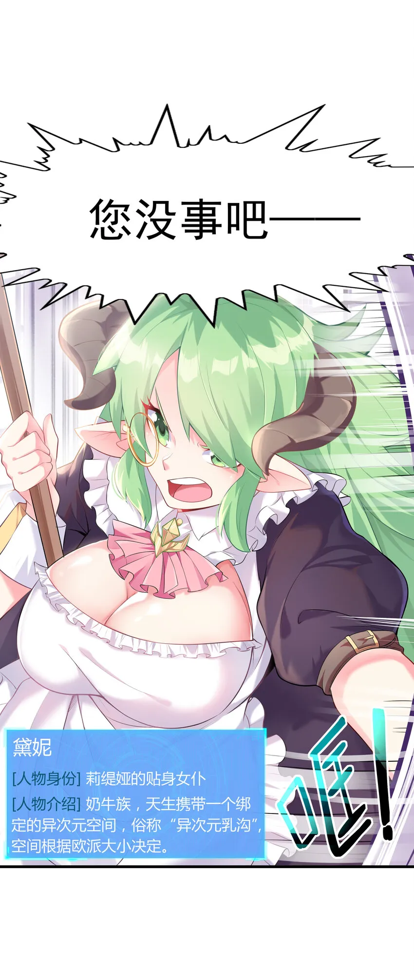 我的后宫全是反派魔女161集漫画,02 我，指环王！3图