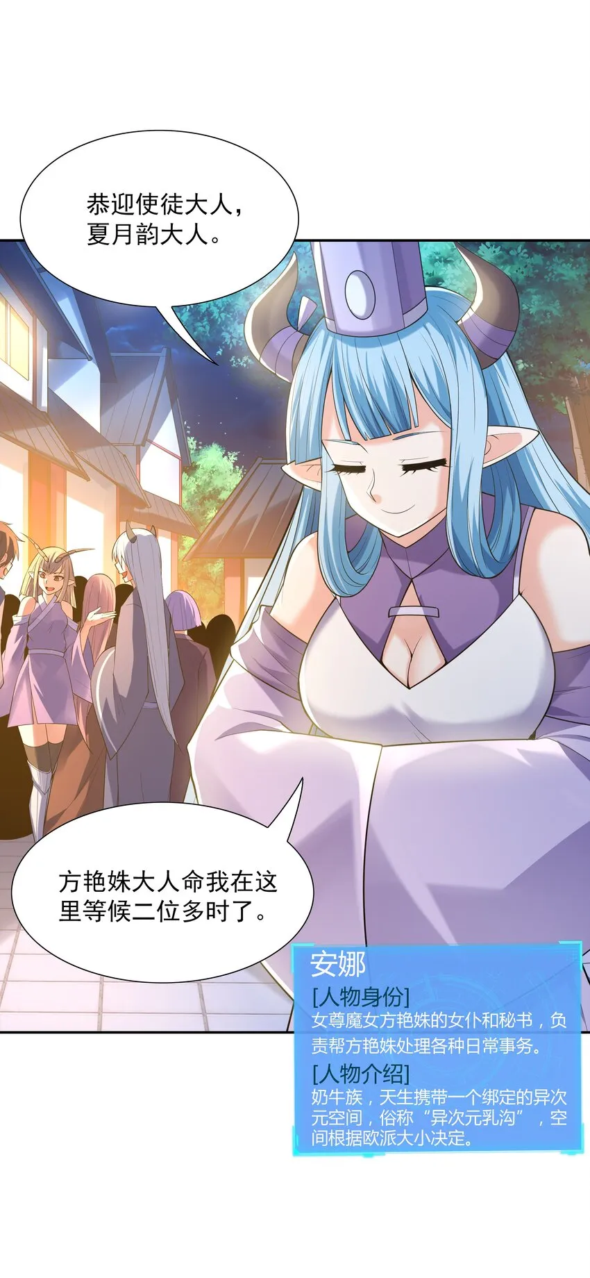 我的后宫全是反派魔女免费漫画观看土豆网漫画,048 女尊领地3图