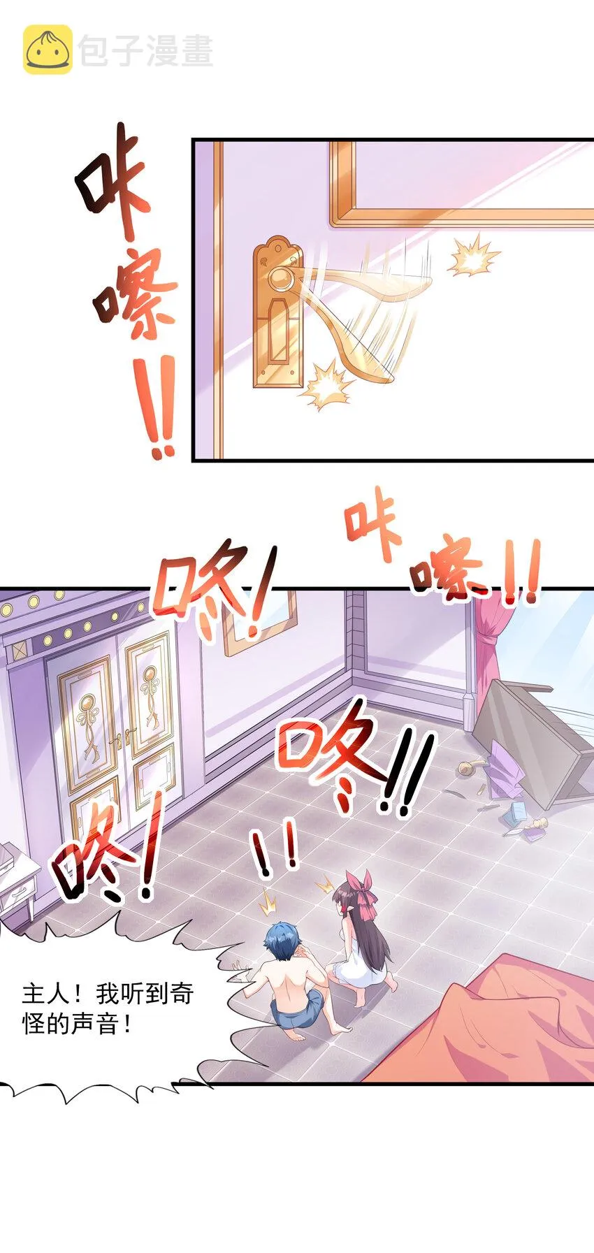 我的后宫全是反派魔女161集漫画,02 我，指环王！2图