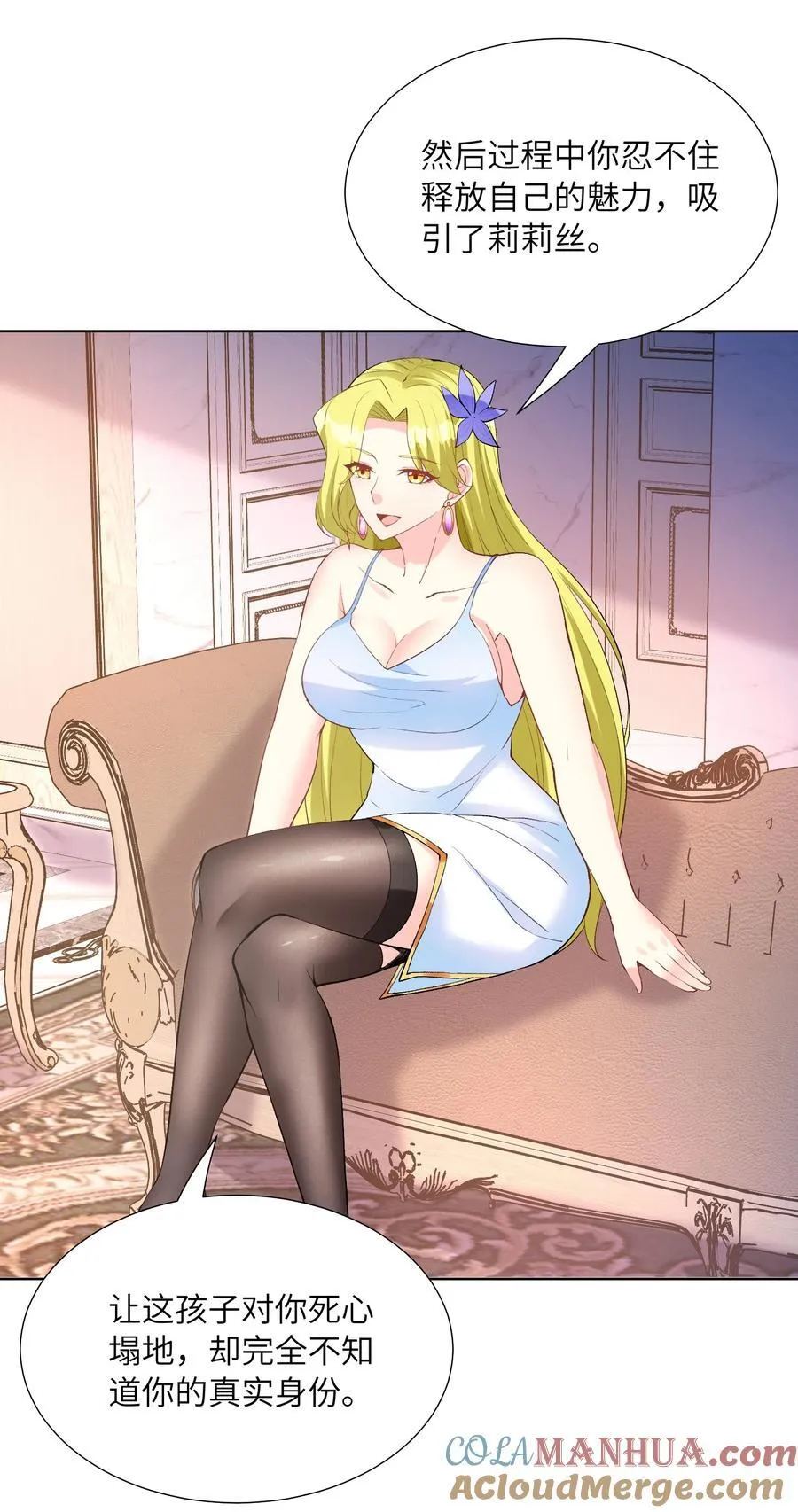 我的后宫全是反派魔女161集漫画,115 越来越刑4图