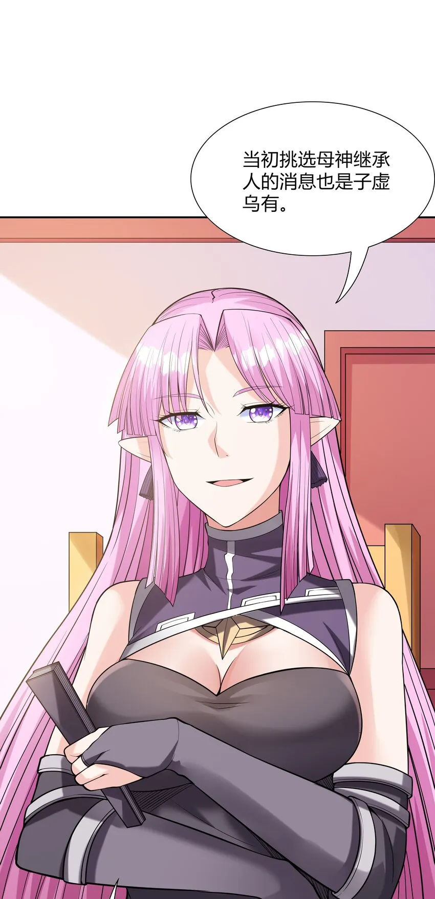 我的后宫全是反派魔女免费漫画观看土豆网漫画,053 和魔女合体4图