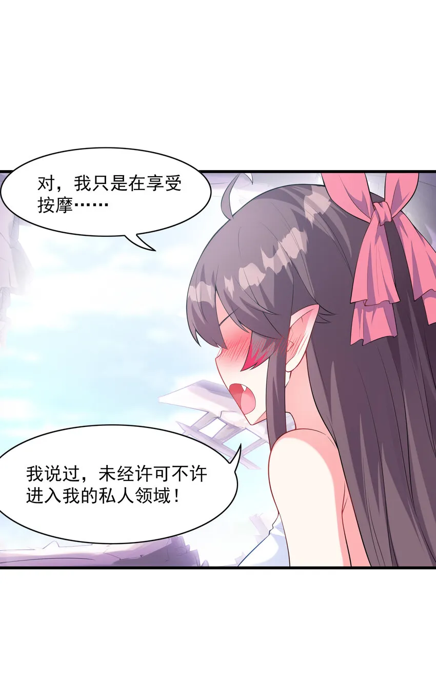 我的后宫全是反派魔女161集漫画,02 我，指环王！5图