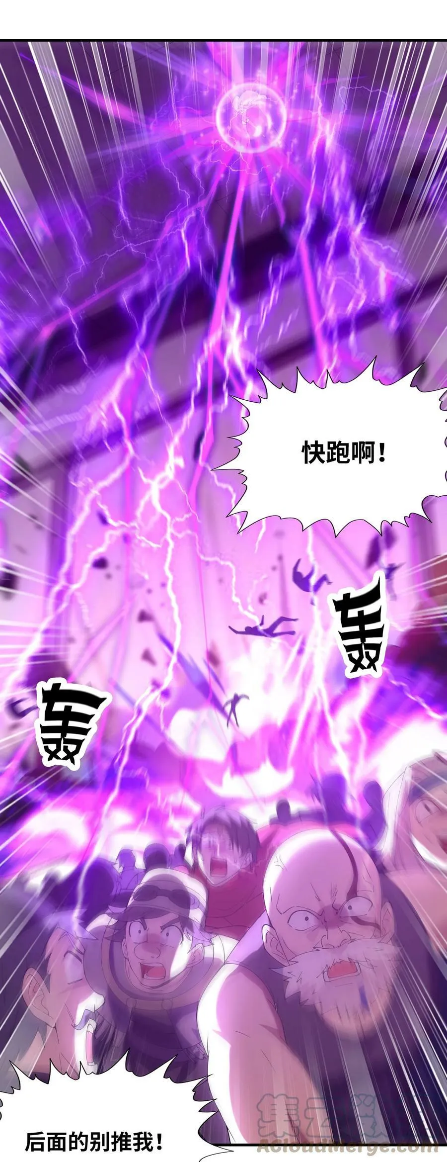 我的后宫全是反派魔女漫画解说漫画,092 他是我的人！4图