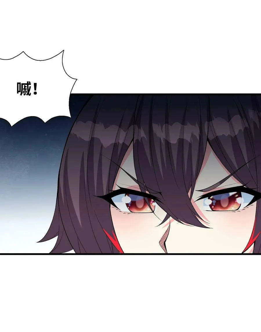 我的后宫全是反派魔女漫画解说漫画,105 堡垒要从内部攻破3图