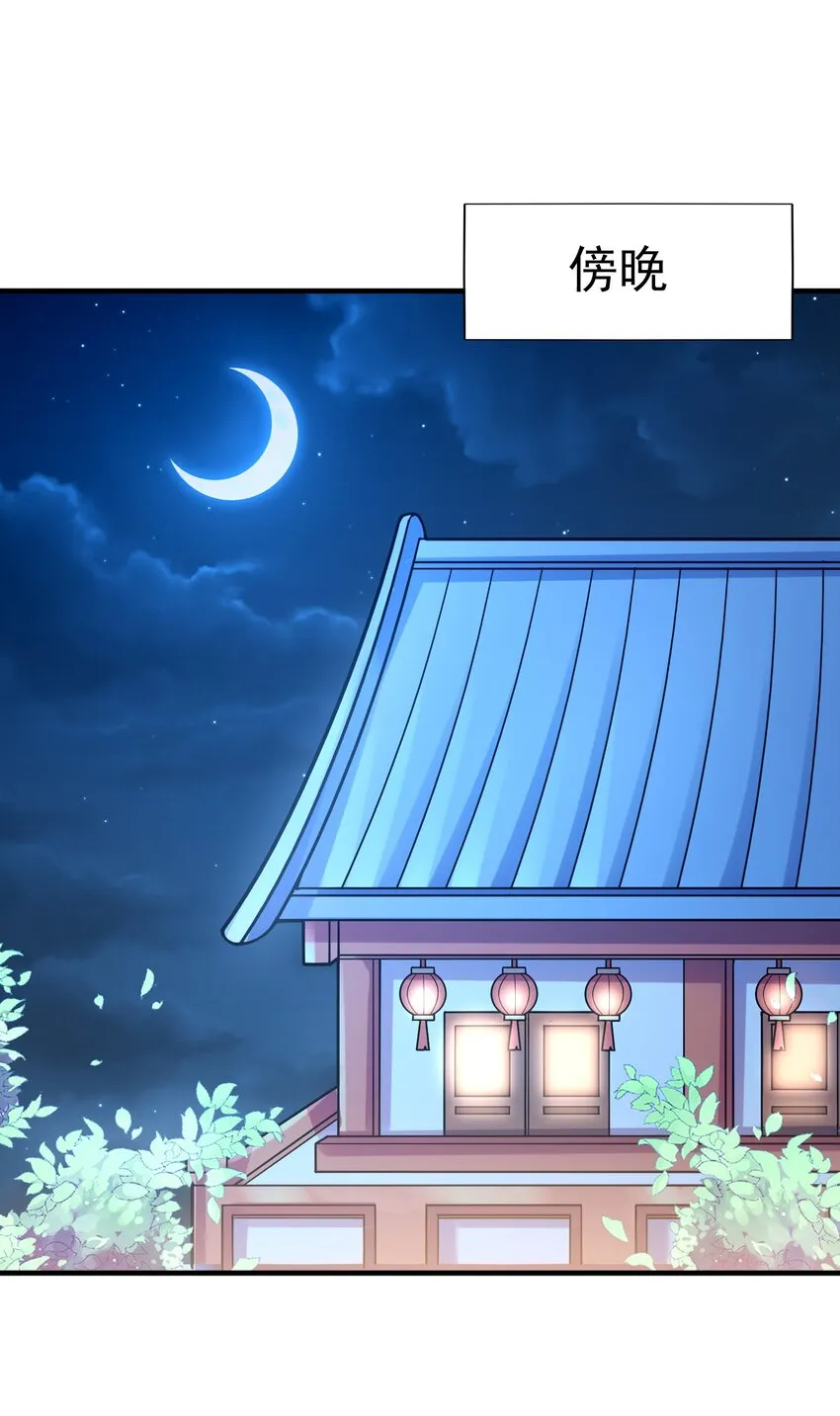 我的后宫全是反派魔女161集漫画,058 惹事的圣剑2图