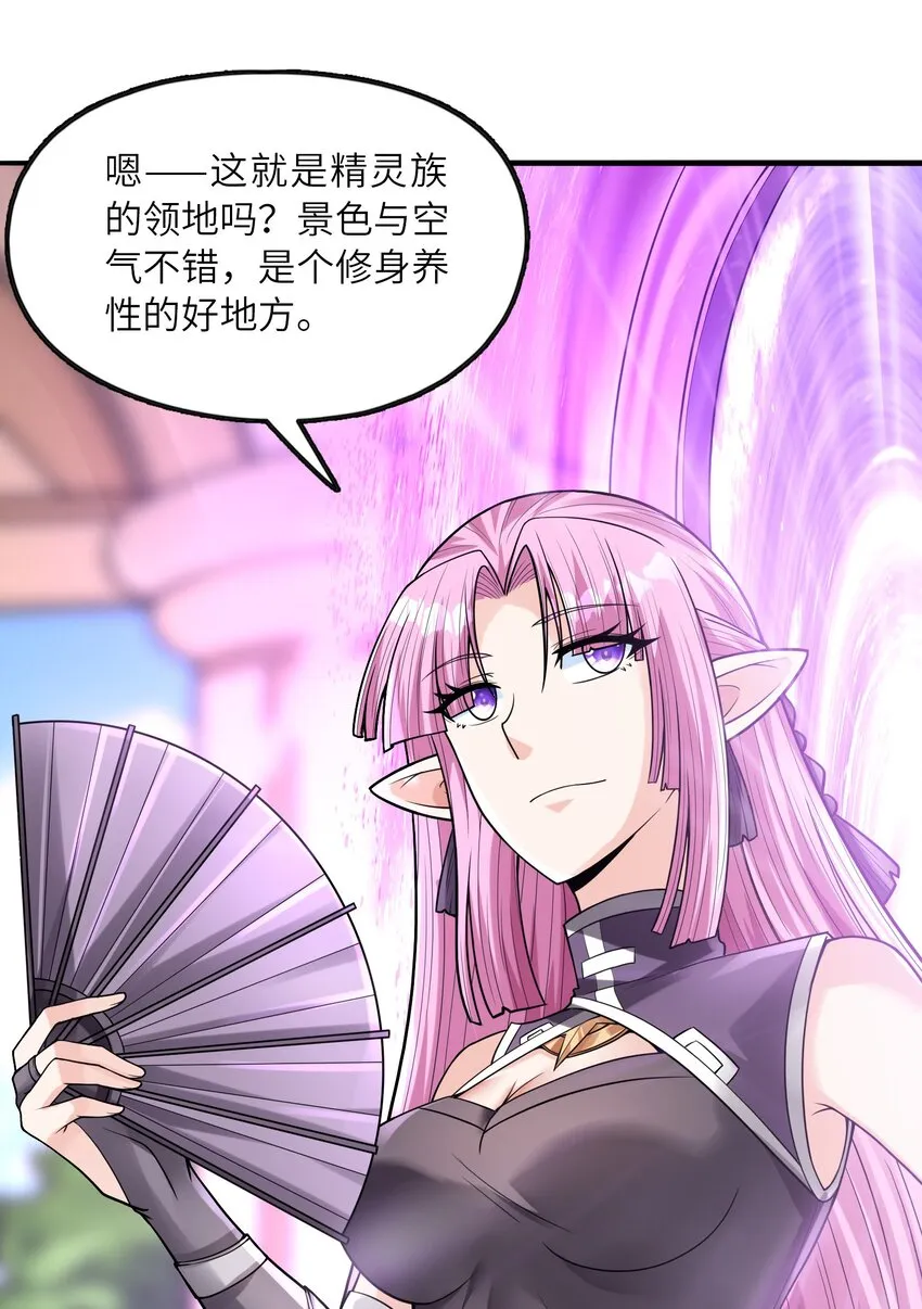 我的后宫全是反派魔女漫画解说漫画,066 新王的诞生5图