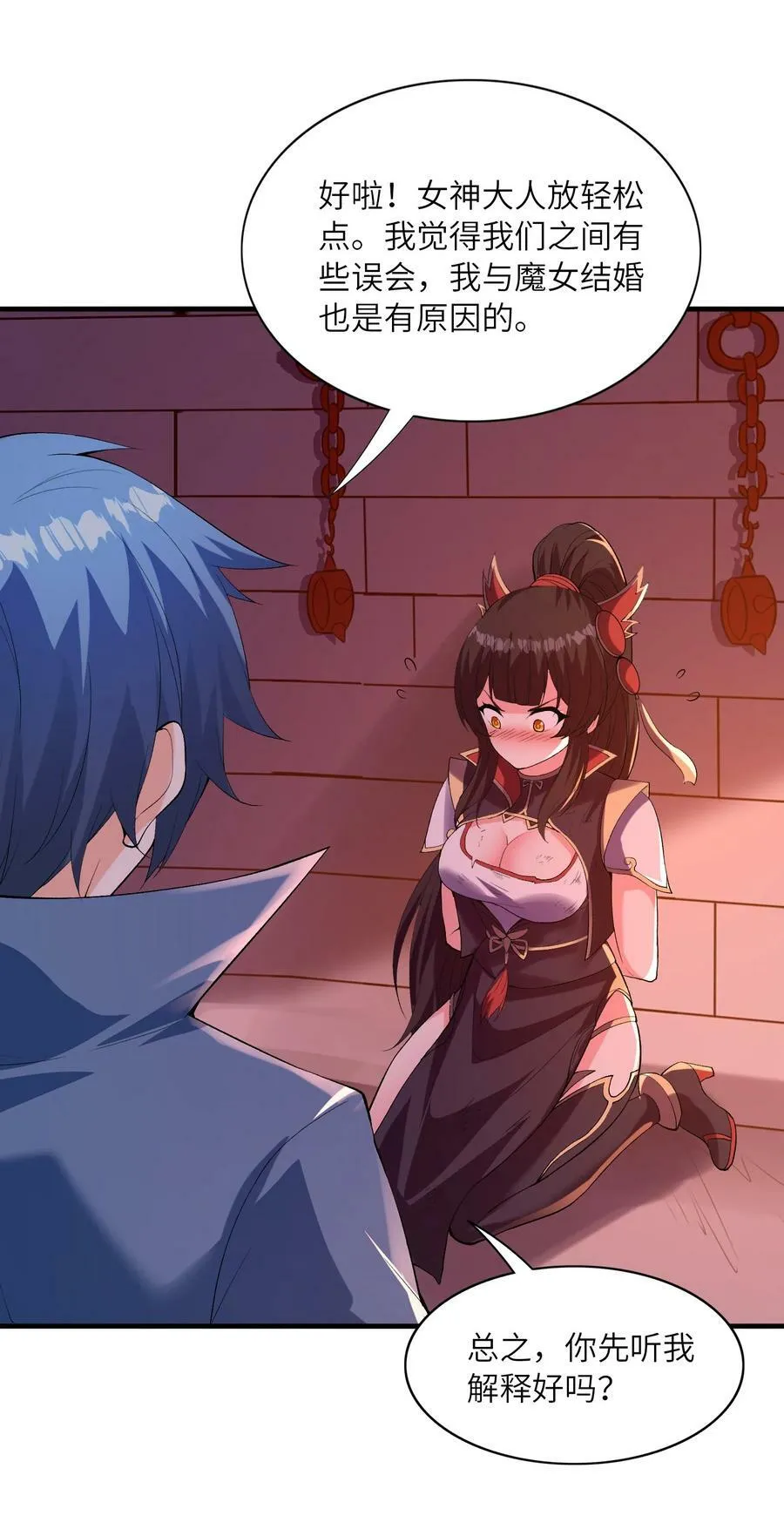 我的后宫全是反派魔女免费漫画观看土豆网漫画,100 攻略晨曦之星3图