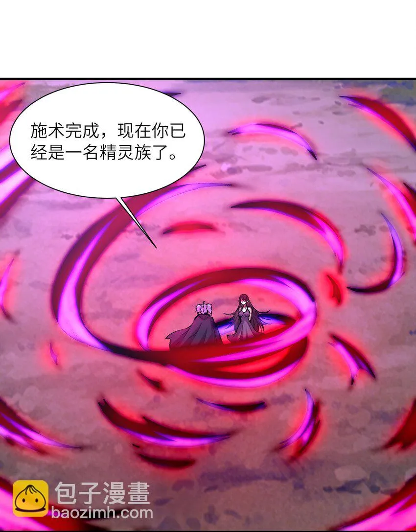 我的后宫全是反派魔女漫画解说漫画,085 邪神降临2图