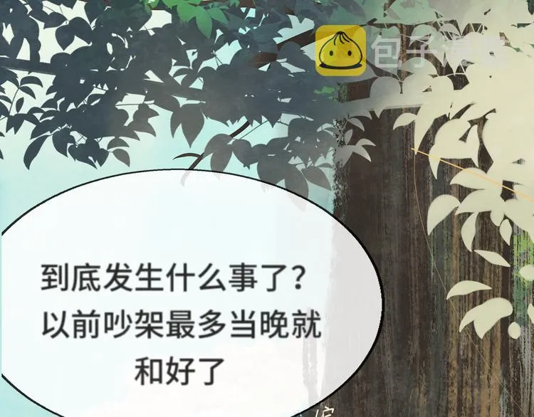 第24话 你要对自己说的话负责2