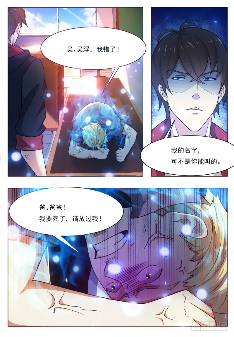 最强神王在地球免费看完整篇漫画,第24话 吓尿可还行？5图