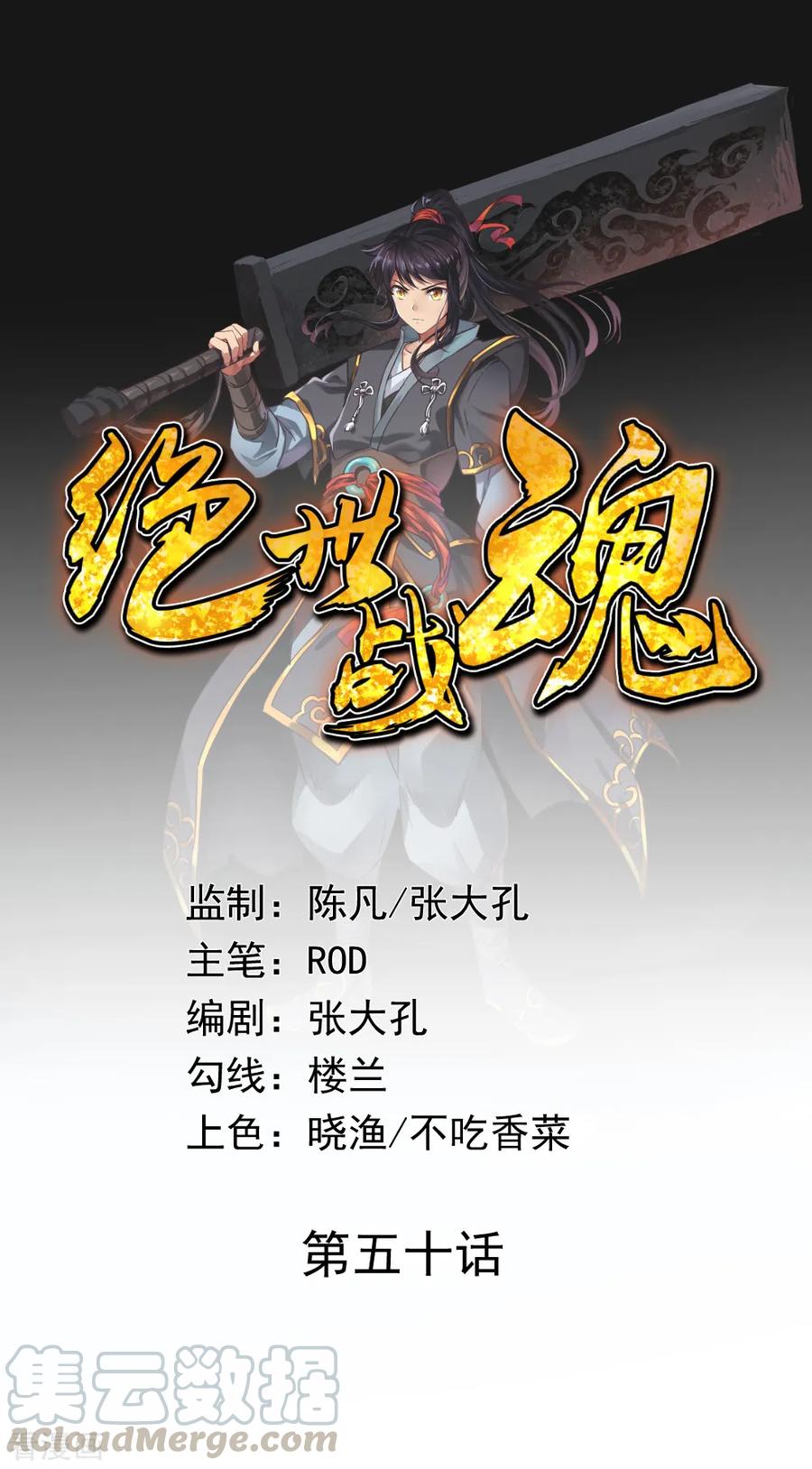 第50话 树敌0