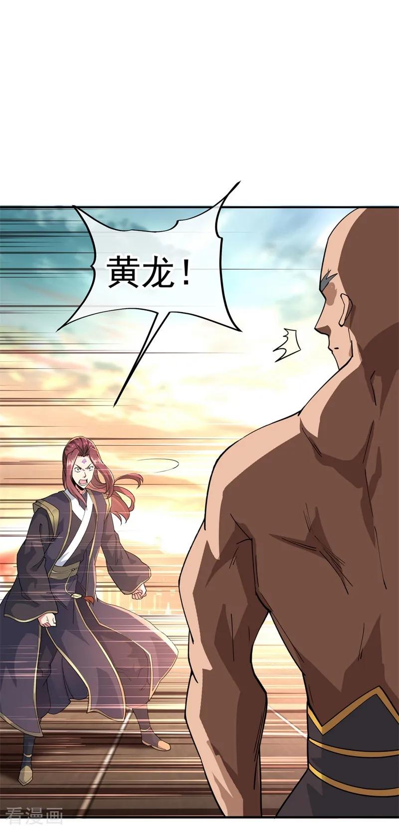 第93话 夺得第一1