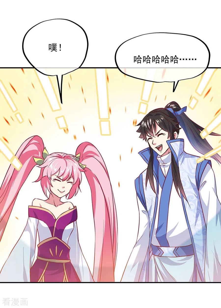 第264话 炸个烟花2