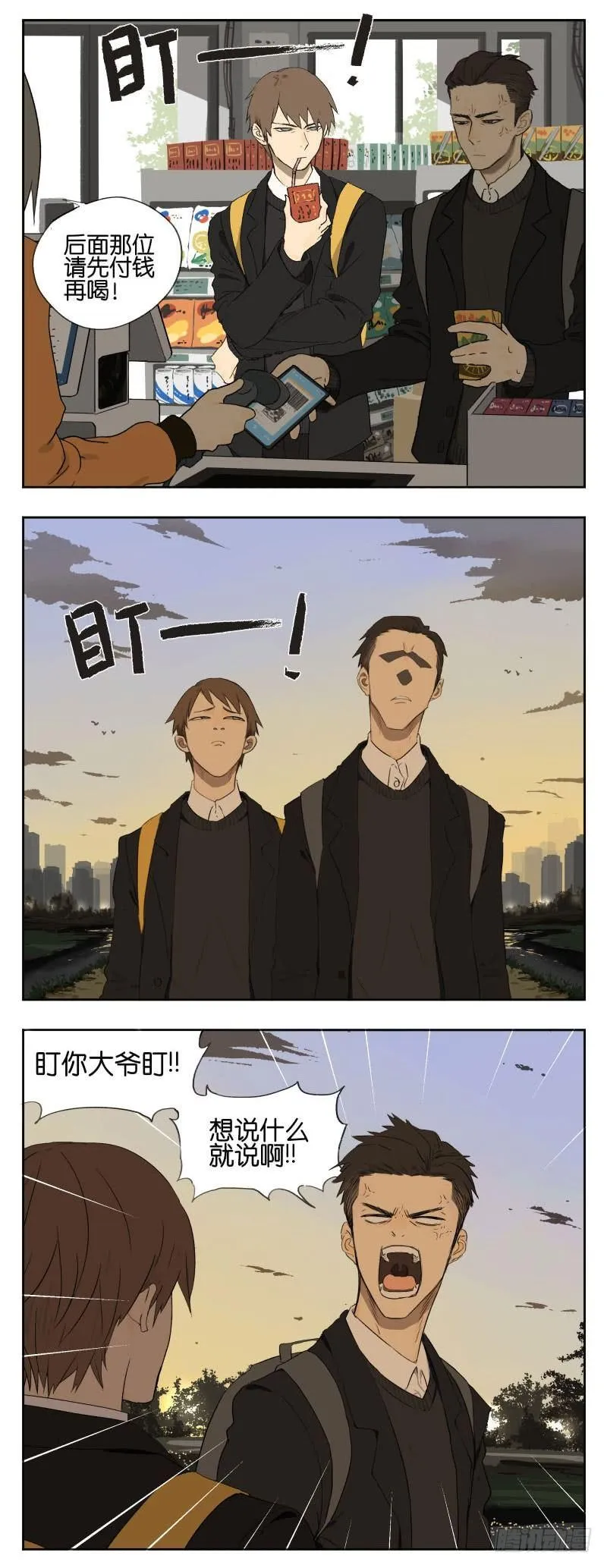 南号尚风漫画在线观看漫画,盯3图