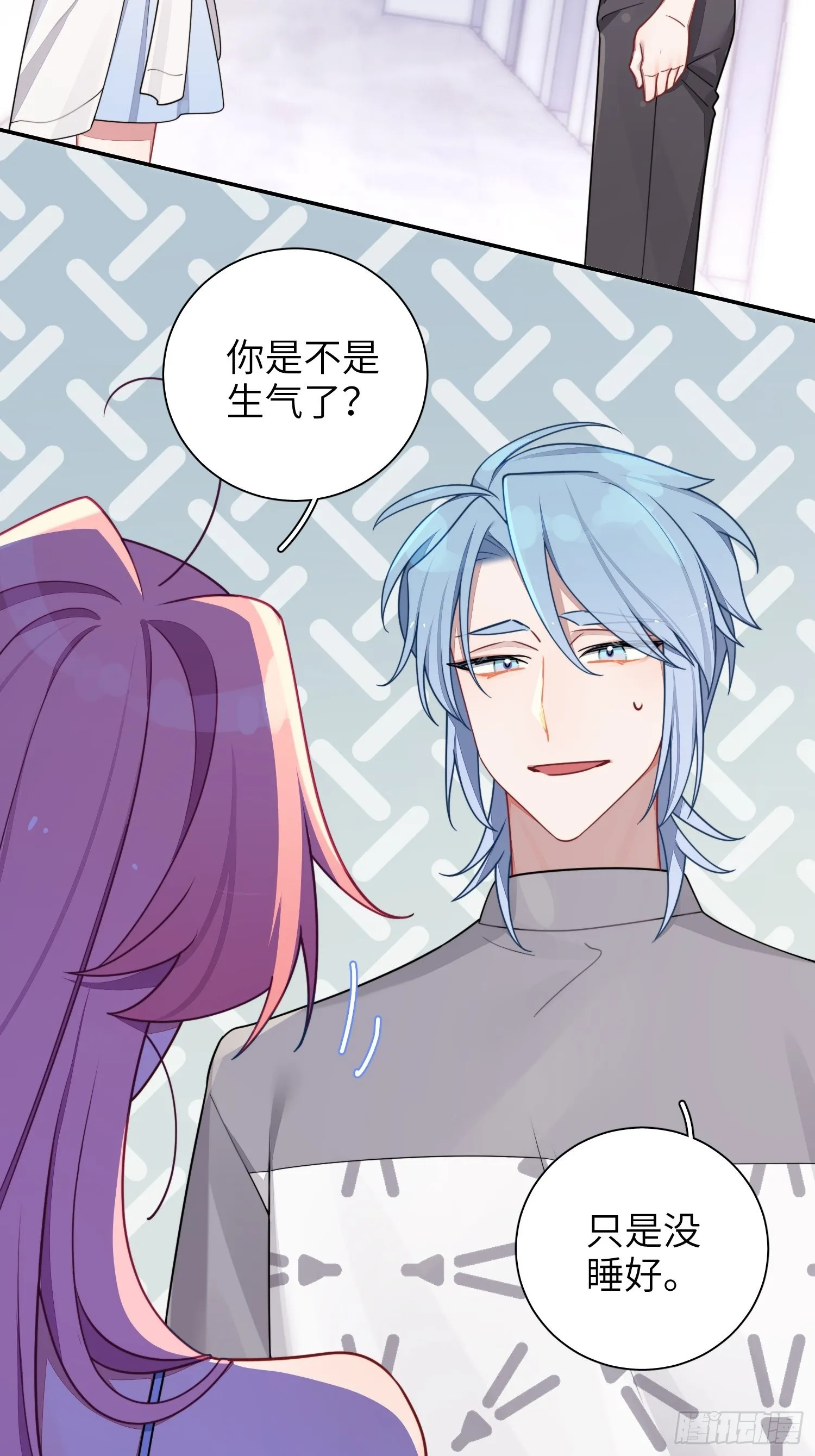 谈恋爱不如苟男团漫画免费下漫画,第39话，你心虚什么4图