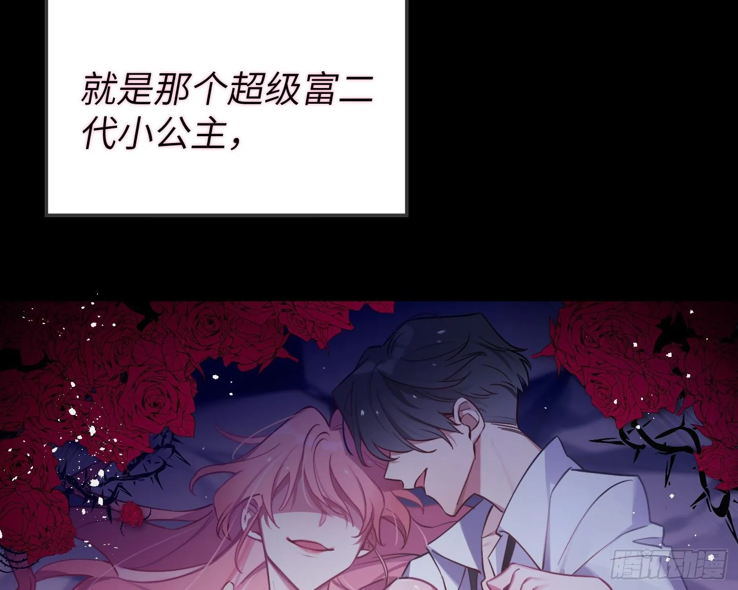谈恋爱不如苟男团漫画免费下漫画,你知道鹿呦呦吗？4图