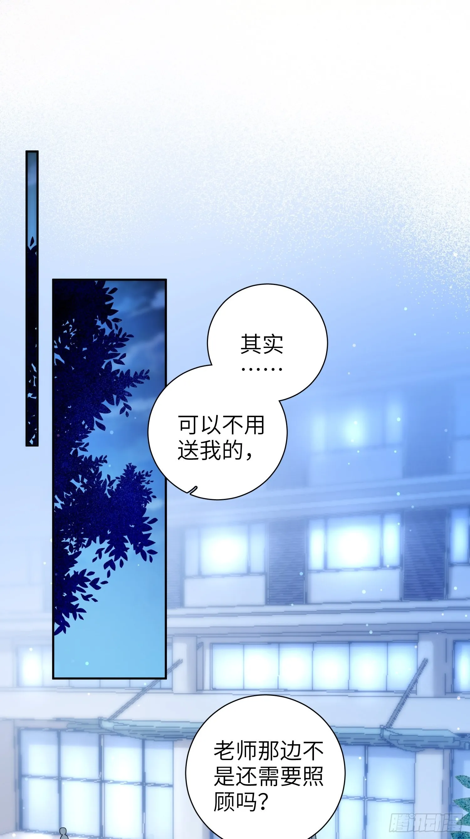 谈恋爱不如苟男团小说叫什么漫画,第24话，蝴蝶效应3图