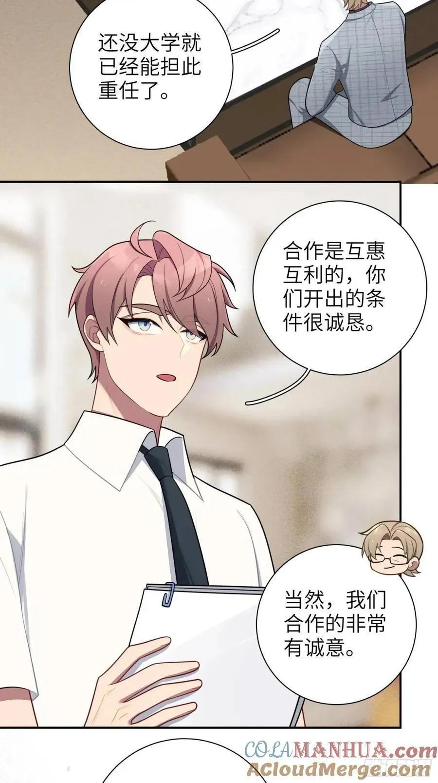 谈恋爱不如苟男团漫画免费下漫画,第87话，保护我想保护的人3图