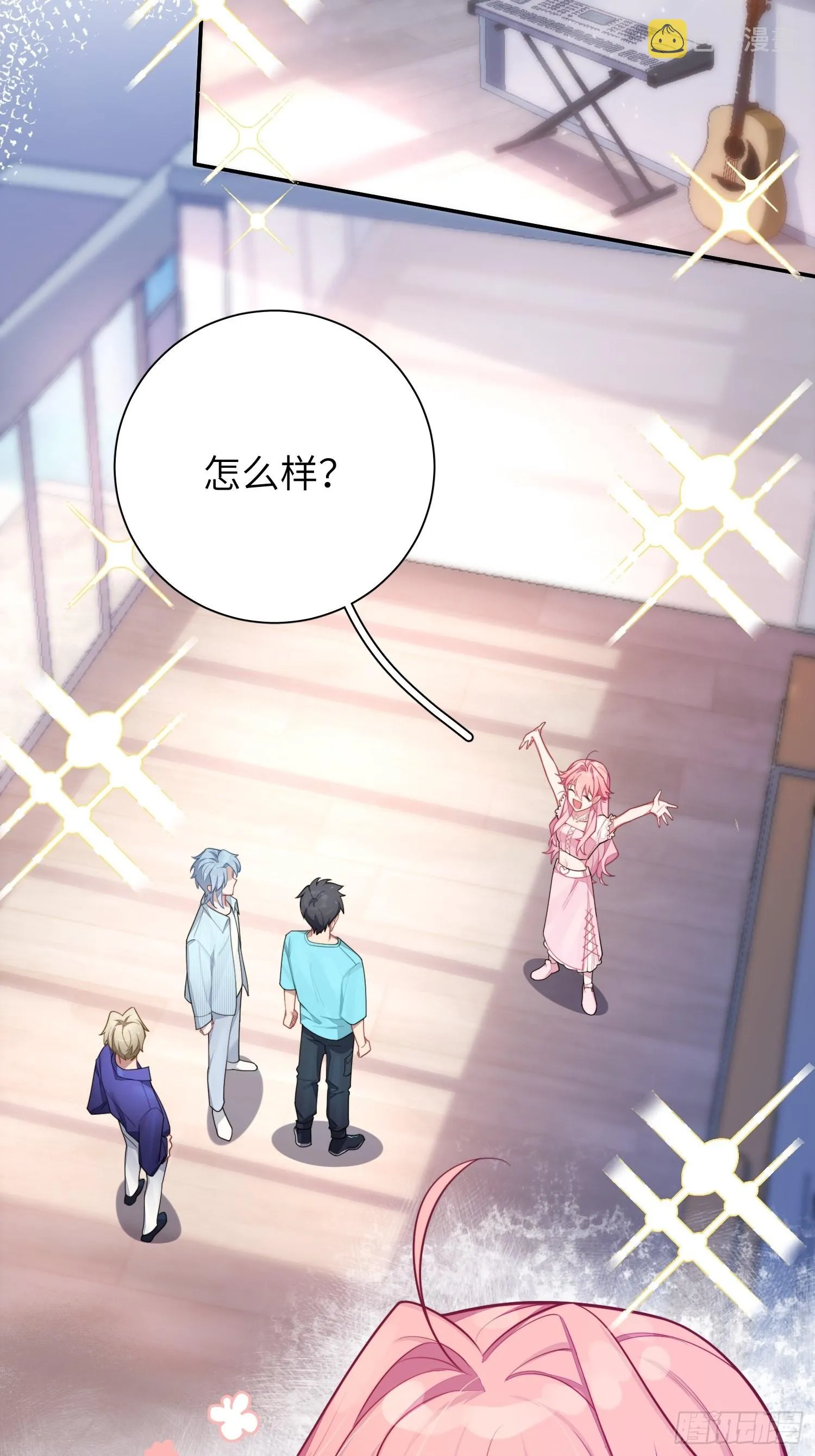 谈恋爱不如苟男团漫画免费下漫画,第26话，不存在的我4图