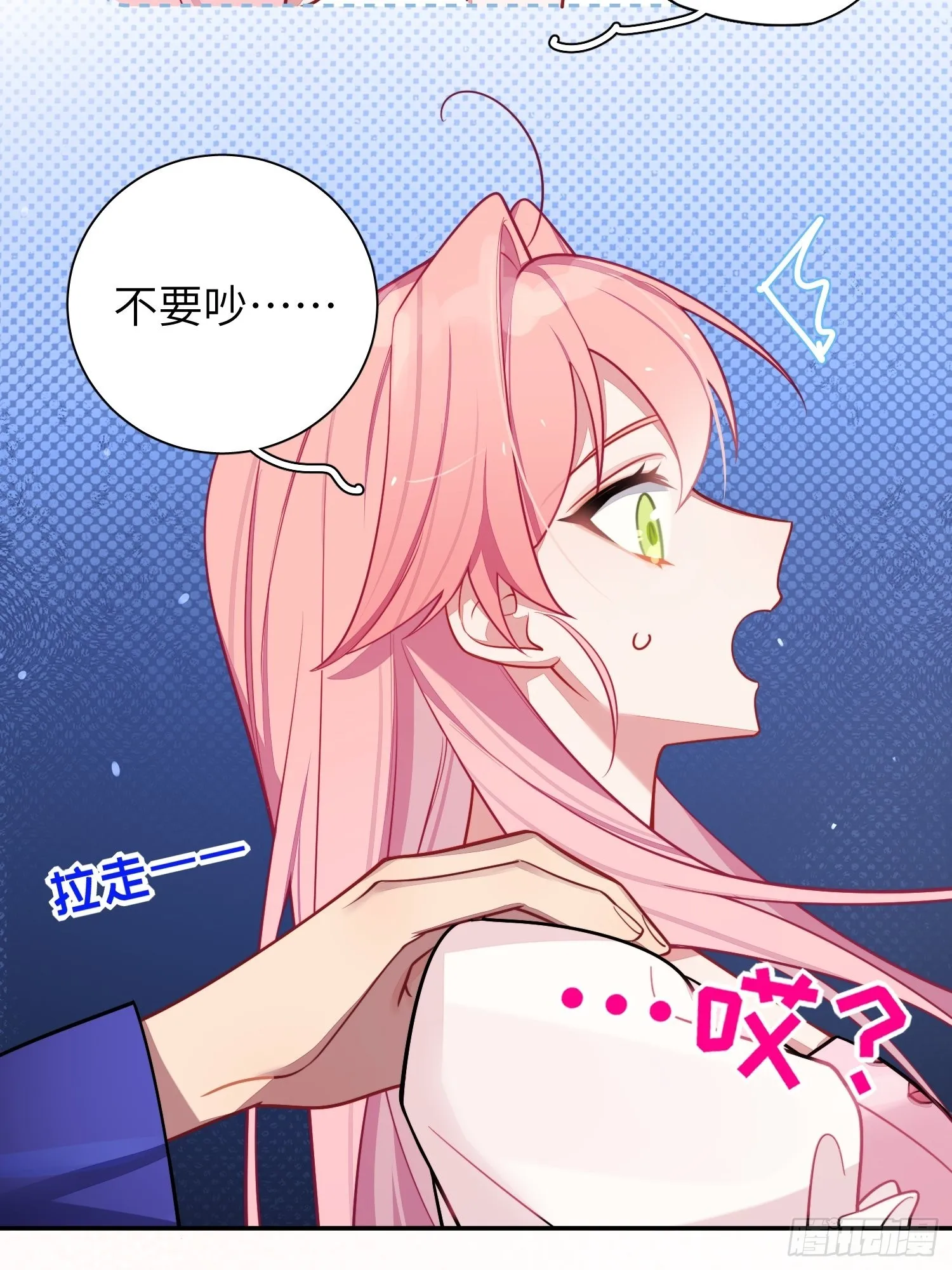 谈恋爱不如苟男团漫画,第26话，不存在的我4图