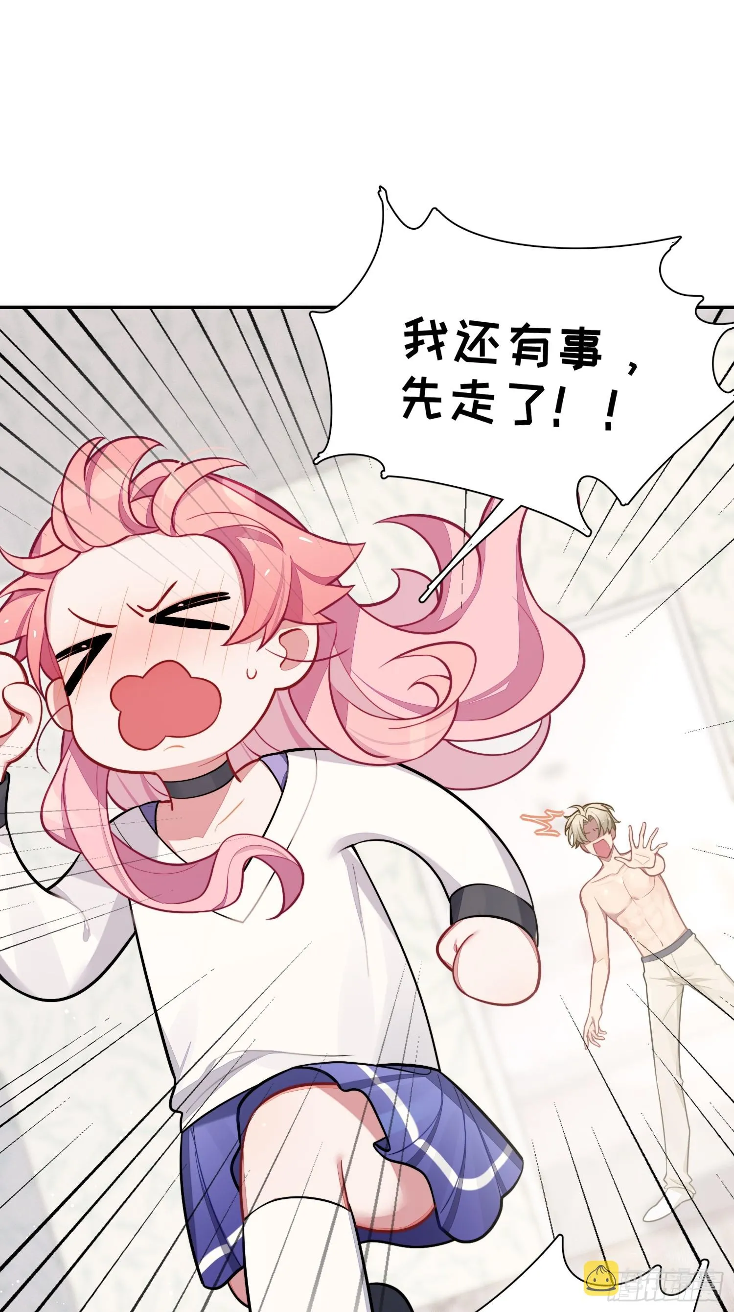 谈恋爱不如苟男团漫画免费下漫画,第47话，鹿朝vs梁宸4图