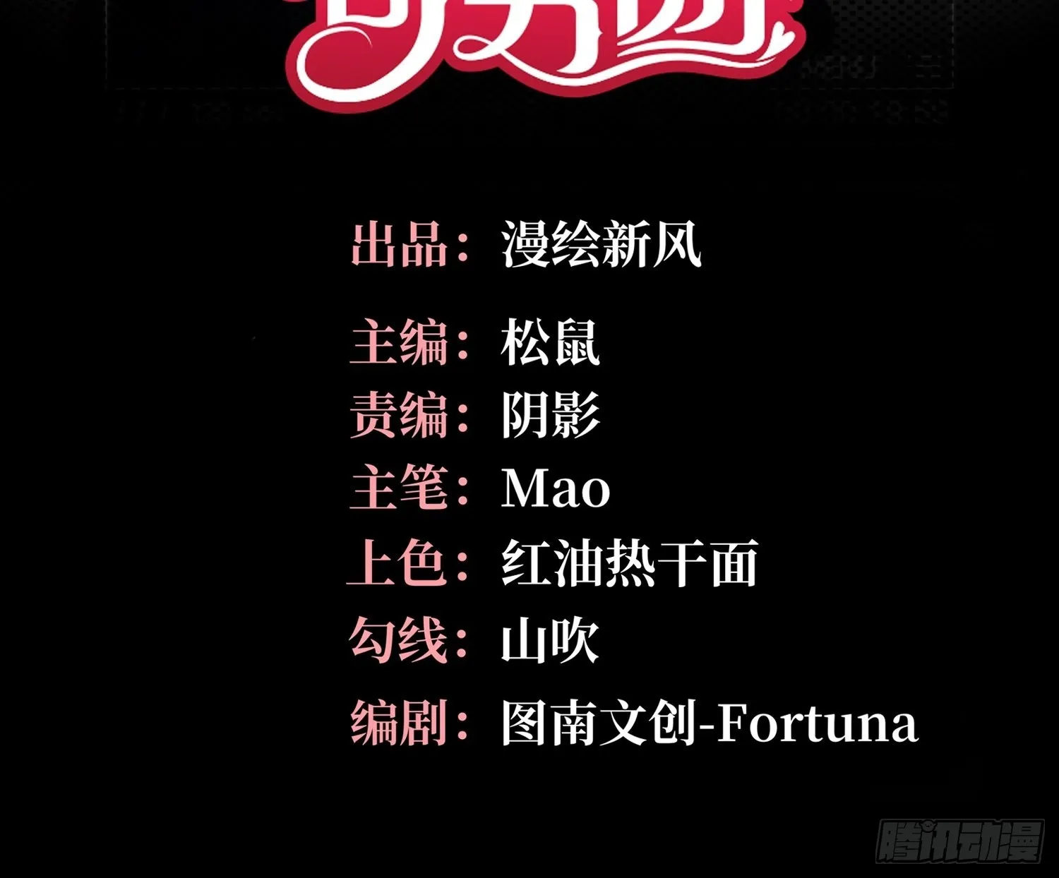 谈恋爱不如苟男团漫画免费下漫画,23，扬羽的坠落2图