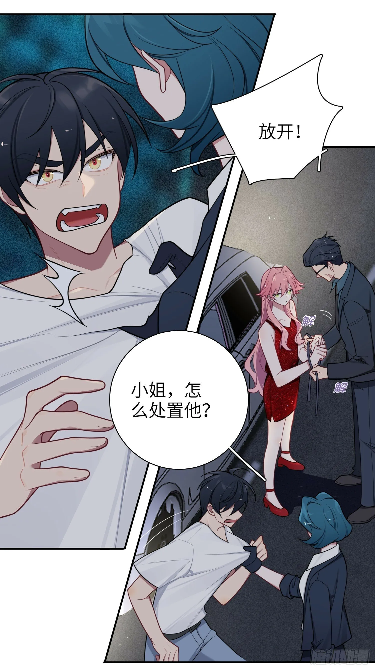 谈恋爱不如苟男团漫画免费下漫画,第76话，封闭治疗5图
